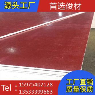 建築模闆酒紅(hóng)色